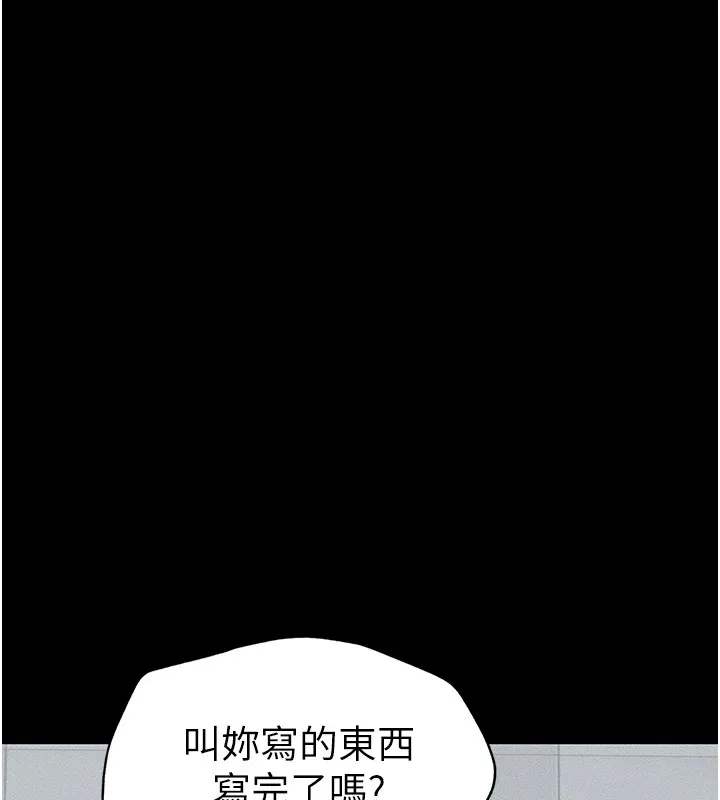 太妹攻略指南-第6話-訓練小太妹定點尿尿 - 图片 111