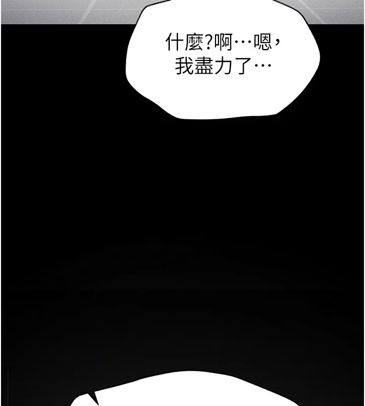 太妹攻略指南-第6話-訓練小太妹定點尿尿 - 图片 113
