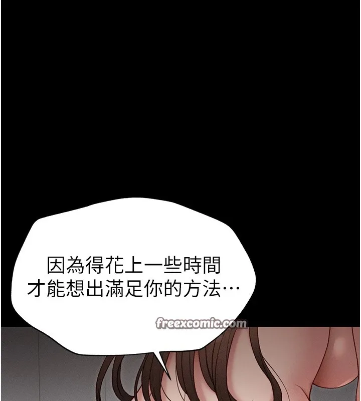 太妹攻略指南第6話-訓練小太妹定點尿尿
