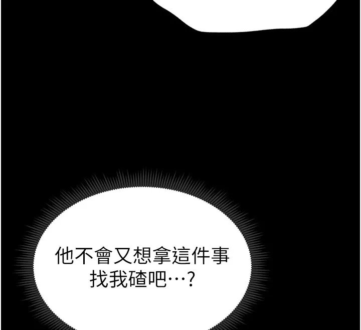 太妹攻略指南-第6話-訓練小太妹定點尿尿 - 图片 118