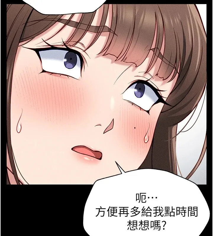 太妹攻略指南-第6話-訓練小太妹定點尿尿 - 图片 117