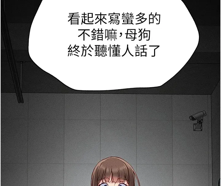太妹攻略指南-第6話-訓練小太妹定點尿尿 - 图片 114