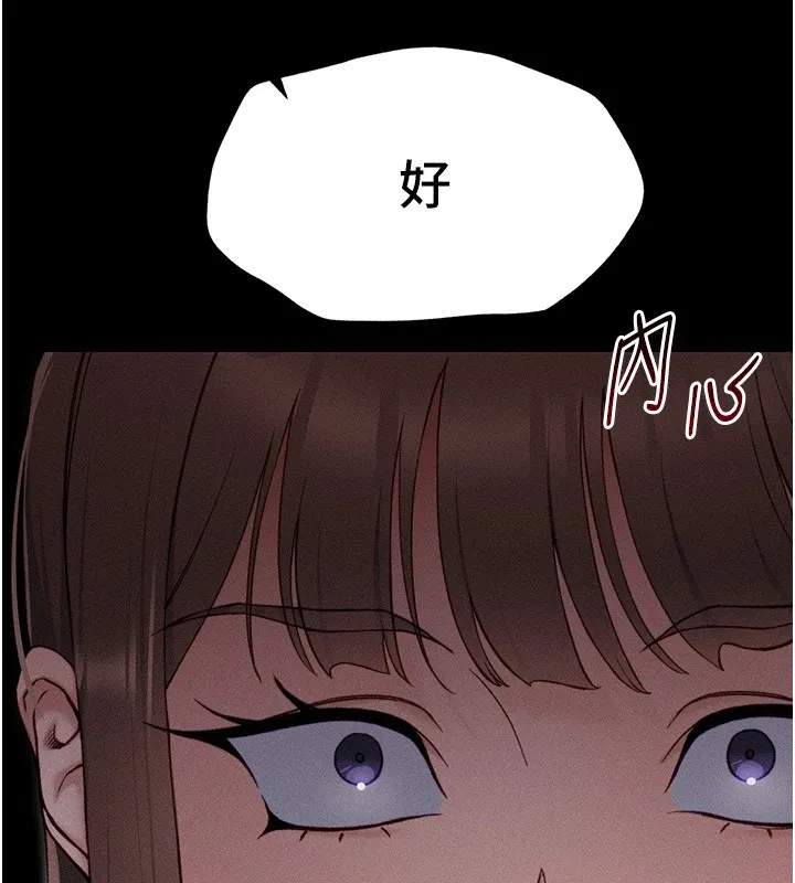太妹攻略指南第6話-訓練小太妹定點尿尿