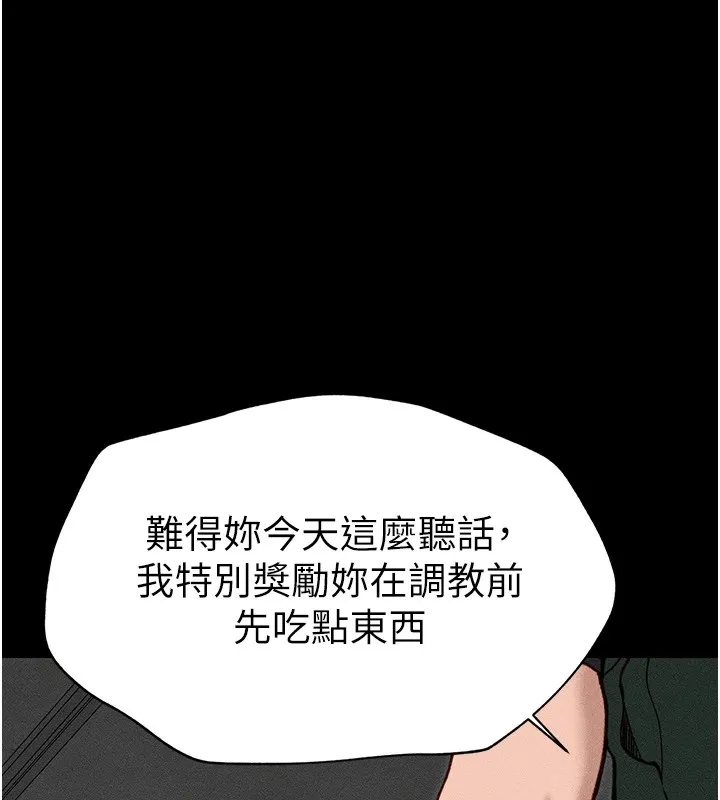 太妹攻略指南-第6話-訓練小太妹定點尿尿 - 图片 131