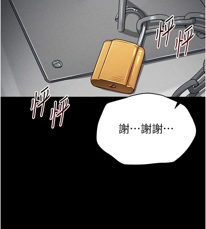 太妹攻略指南-第6話-訓練小太妹定點尿尿 - 图片 129