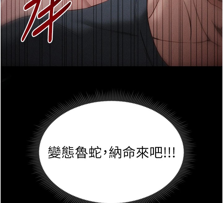 太妹攻略指南第6話-訓練小太妹定點尿尿