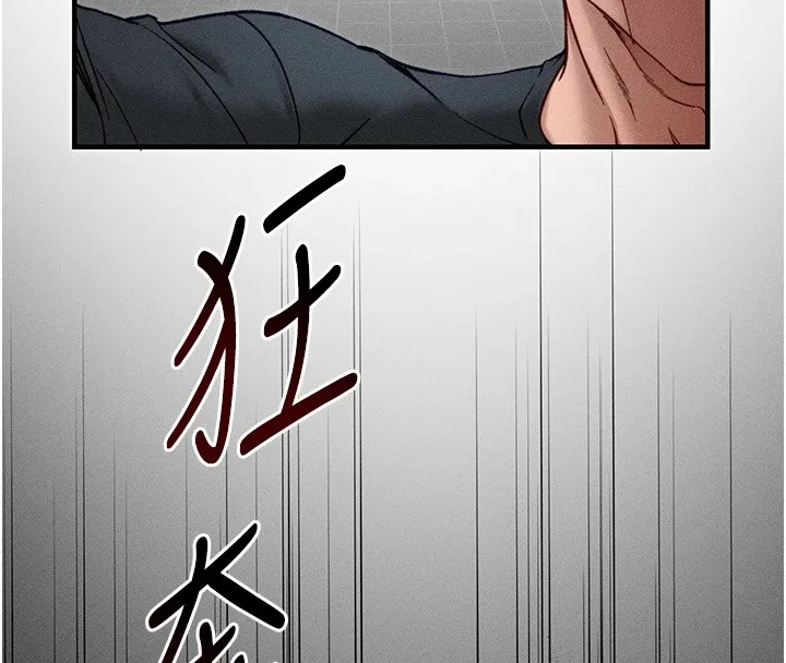 太妹攻略指南-第6話-訓練小太妹定點尿尿 - 图片 138