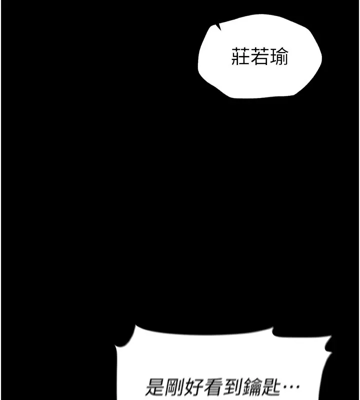 太妹攻略指南第6話-訓練小太妹定點尿尿
