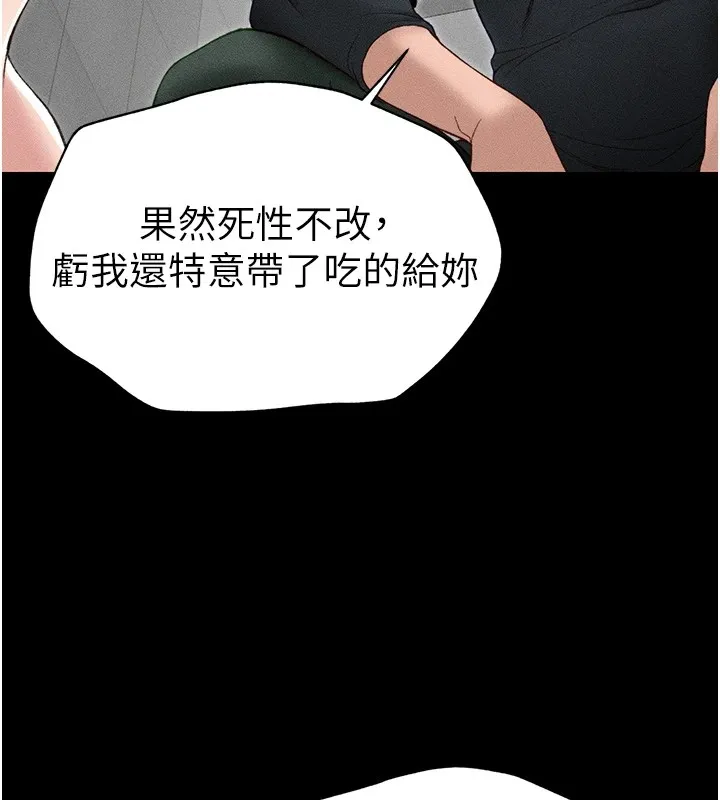 太妹攻略指南第6話-訓練小太妹定點尿尿