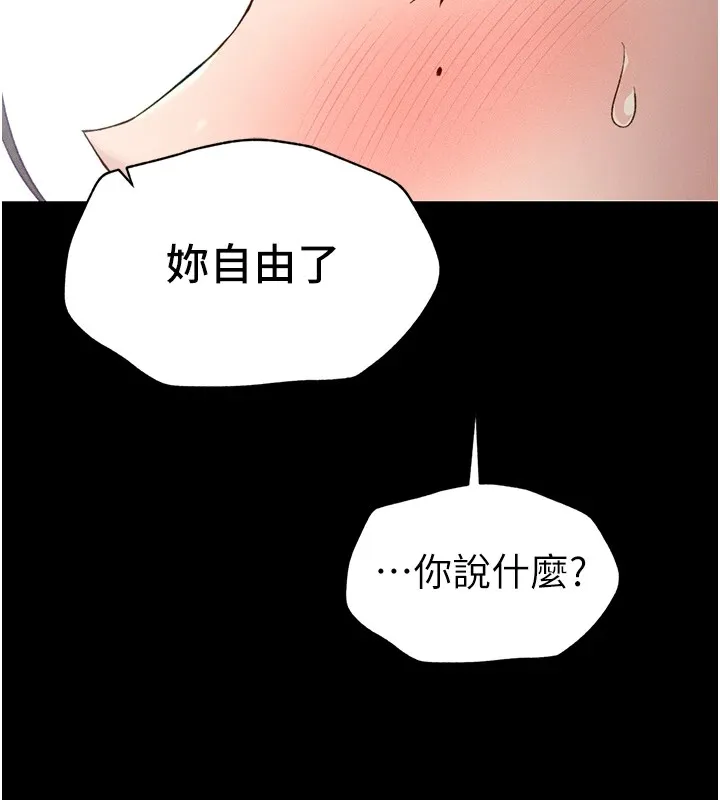 太妹攻略指南-第6話-訓練小太妹定點尿尿 - 图片 168