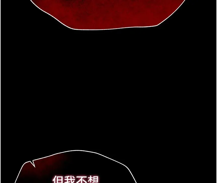 太妹攻略指南-第6話-訓練小太妹定點尿尿 - 图片 176