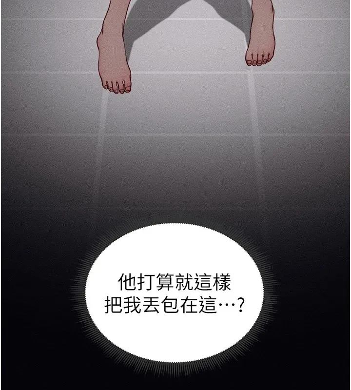 太妹攻略指南-第6話-訓練小太妹定點尿尿 - 图片 186