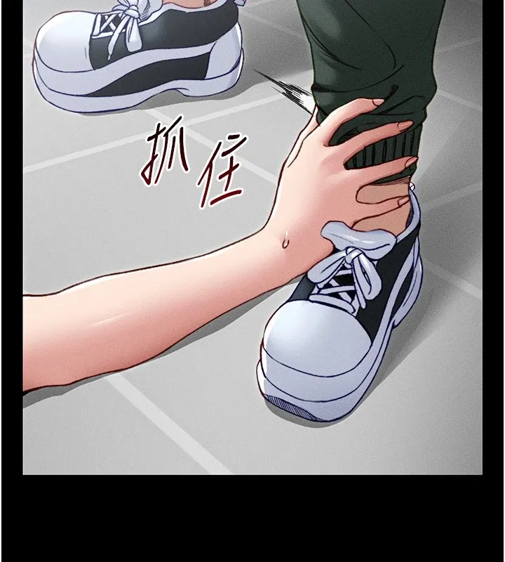 太妹攻略指南-第6話-訓練小太妹定點尿尿 - 图片 194