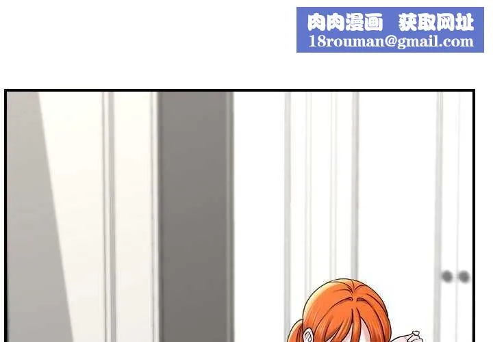 催眠手机-第3話 - 图片 1