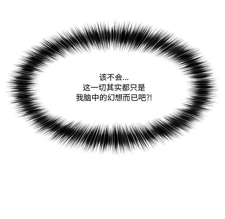 催眠手机-第3話 - 图片 8