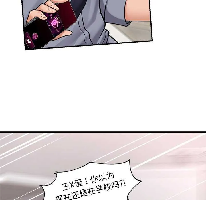 催眠手机-第3話 - 图片 16