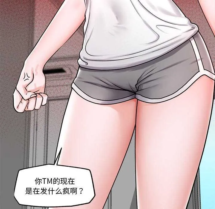 催眠手机-第3話 - 图片 12