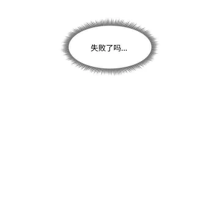 催眠手機第3話