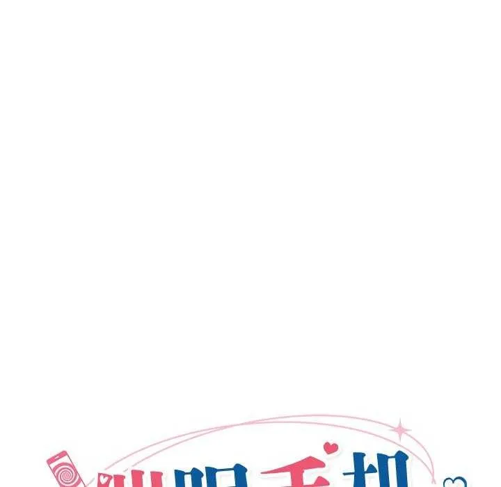 催眠手机-第3話 - 图片 22