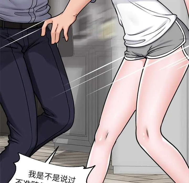 催眠手机-第3話 - 图片 18