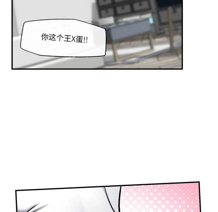 催眠手機第3話
