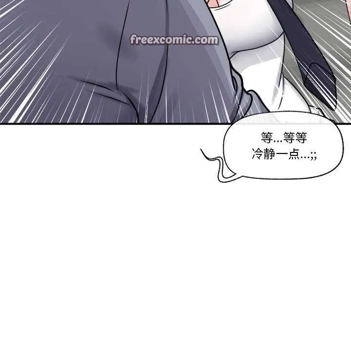 催眠手机-第3話 - 图片 30