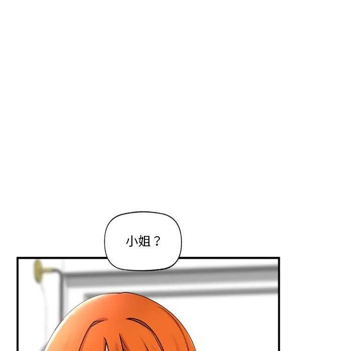 催眠手機第3話