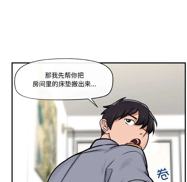 催眠手机-第3話 - 图片 49