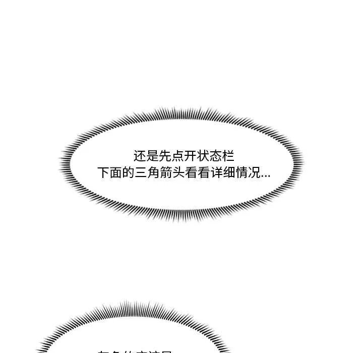 催眠手机-第3話 - 图片 46