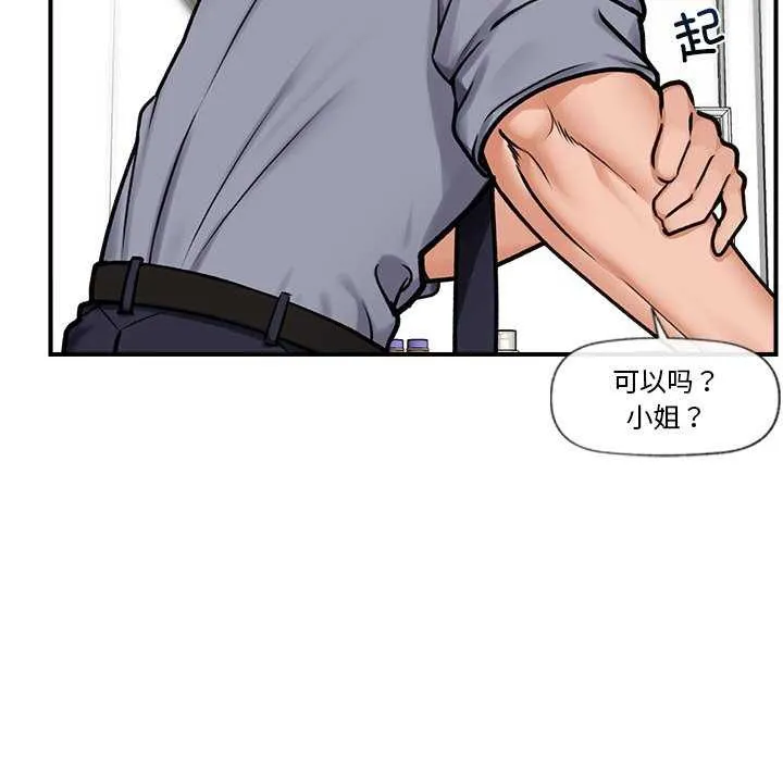 催眠手机-第3話 - 图片 50