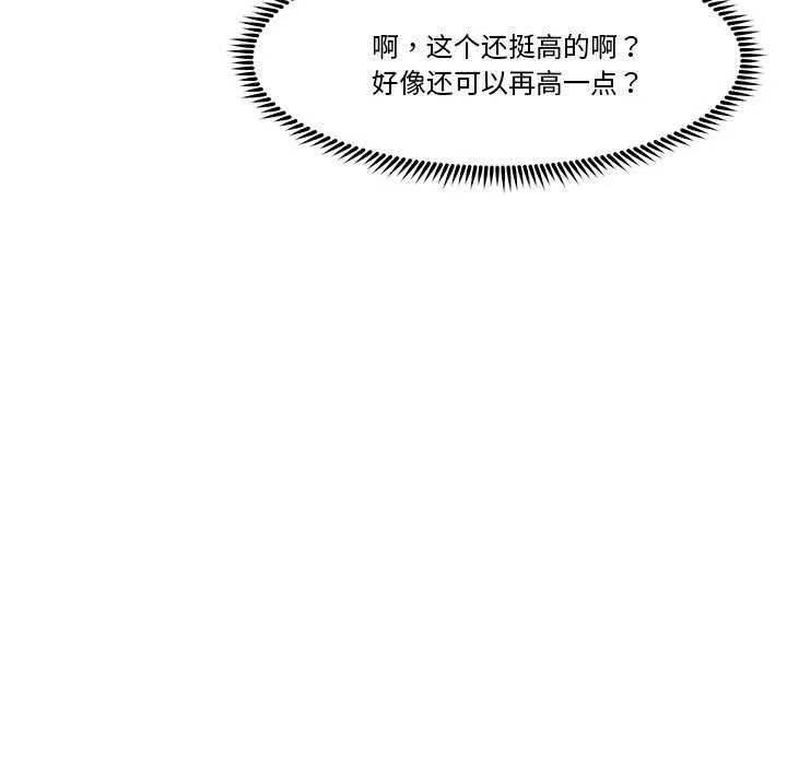 催眠手机-第3話 - 图片 48