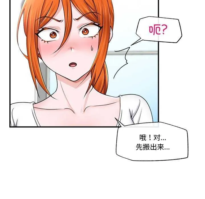 催眠手机-第3話 - 图片 52