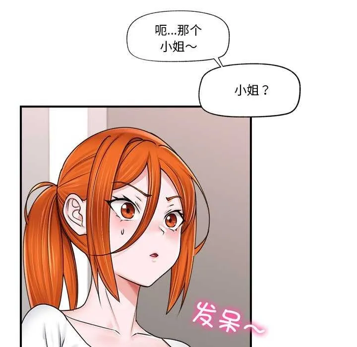 催眠手機第3話