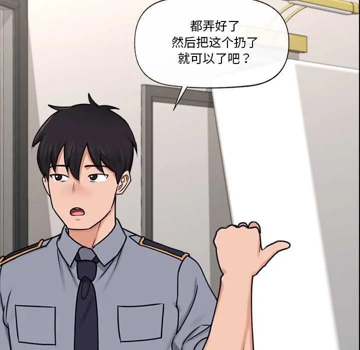 催眠手机-第3話 - 图片 64