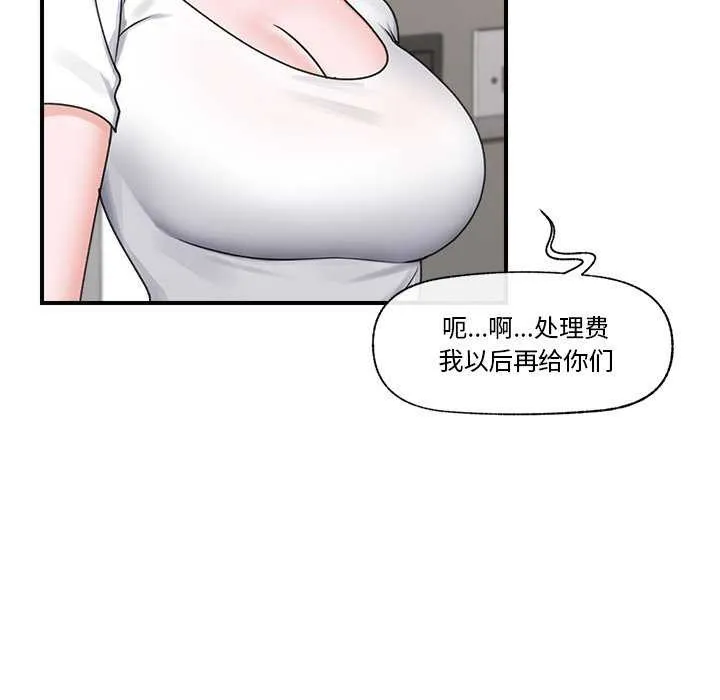 催眠手机-第3話 - 图片 67