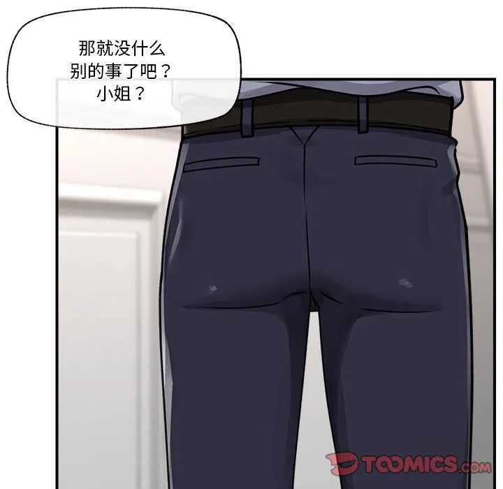 催眠手机-第3話 - 图片 68