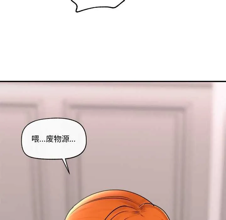 催眠手机-第3話 - 图片 76