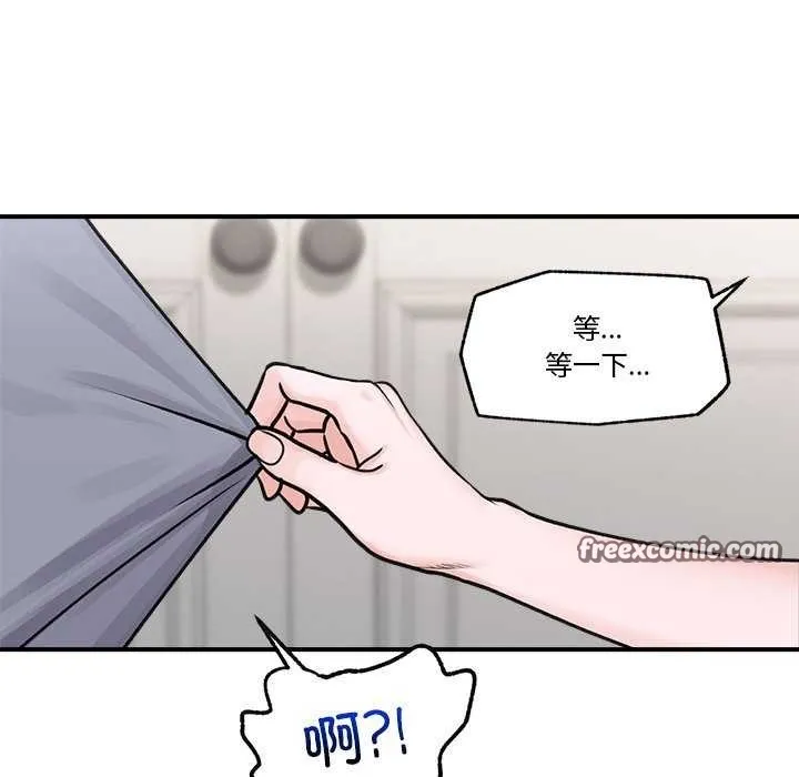 催眠手機第3話