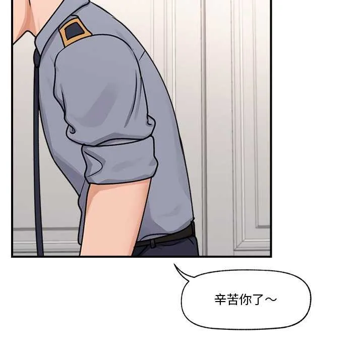 催眠手机-第3話 - 图片 73