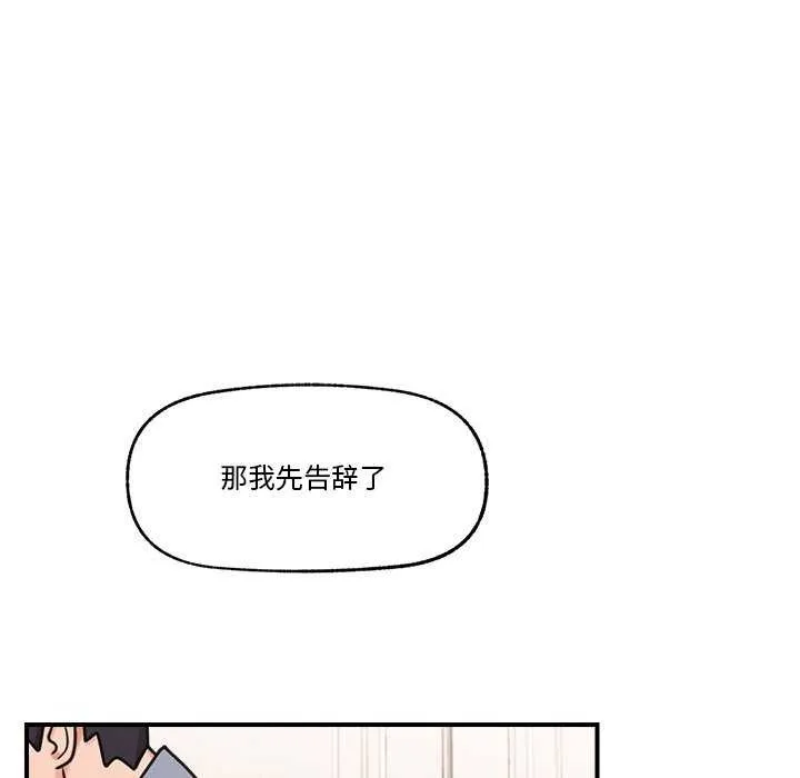 催眠手机-第3話 - 图片 72