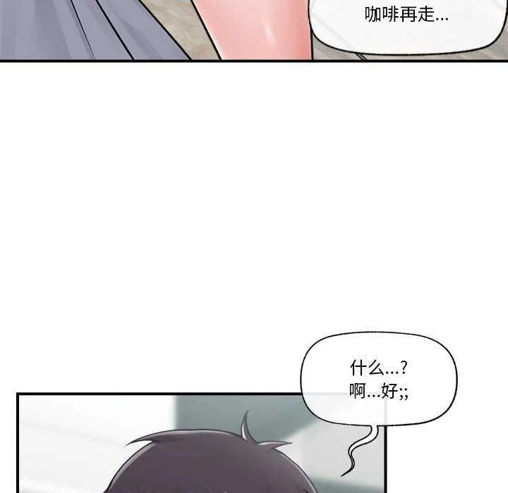 催眠手机-第3話 - 图片 79