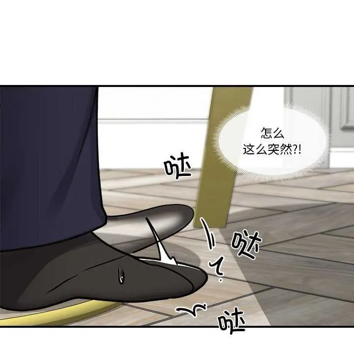 催眠手机-第3話 - 图片 85