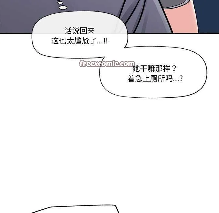 催眠手机-第3話 - 图片 90
