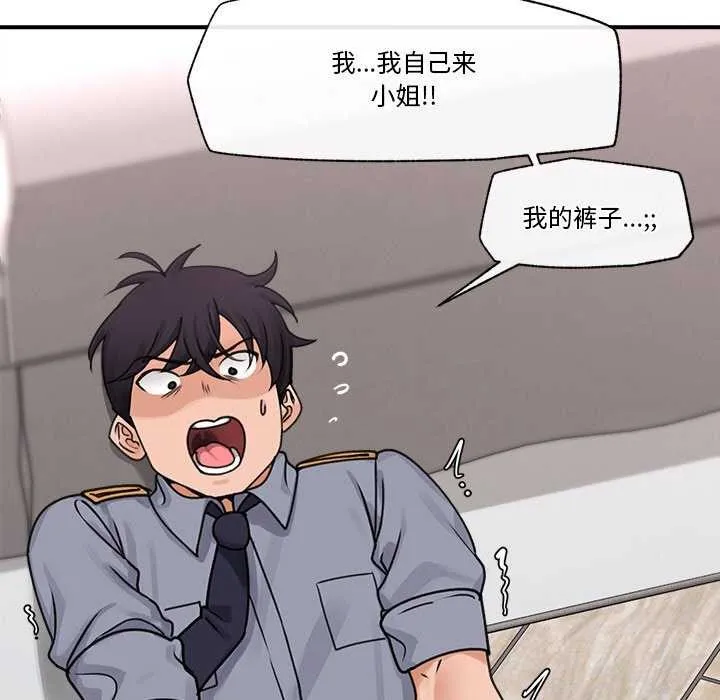 催眠手机-第3話 - 图片 99