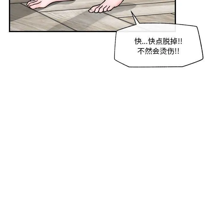 催眠手机-第3話 - 图片 96