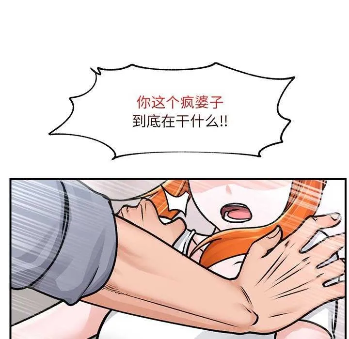 催眠手机-第3話 - 图片 102