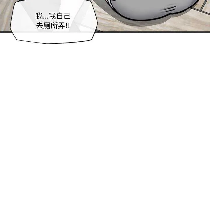 催眠手机-第3話 - 图片 101