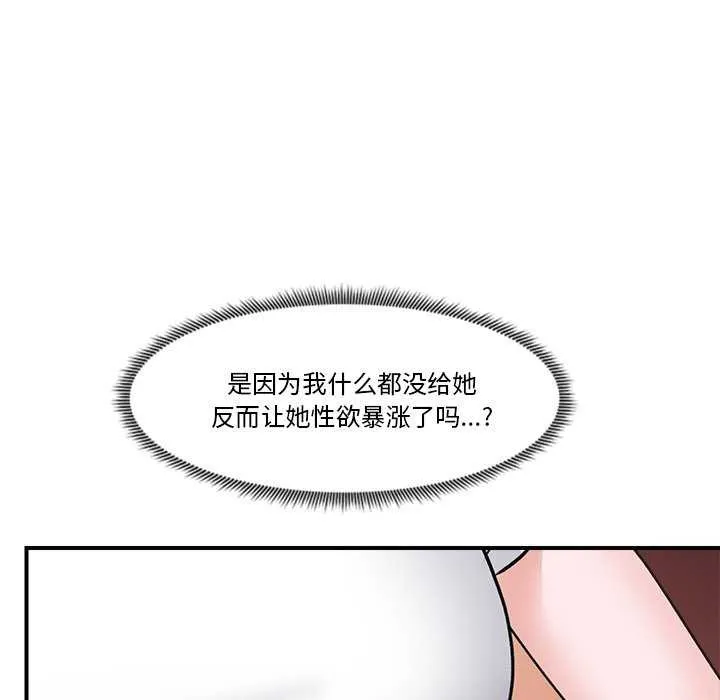 催眠手机-第3話 - 图片 108