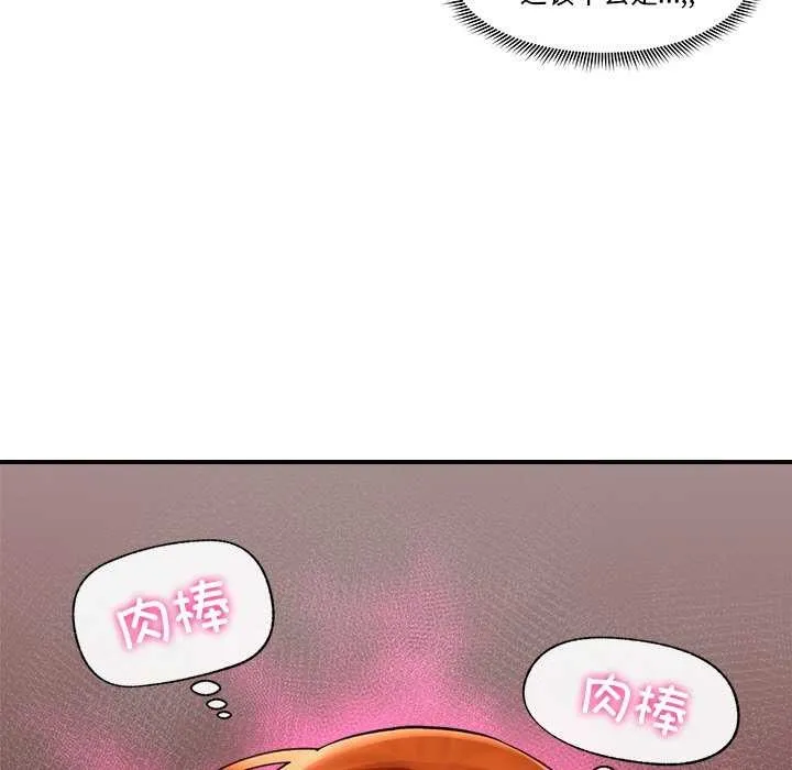 催眠手机-第3話 - 图片 104