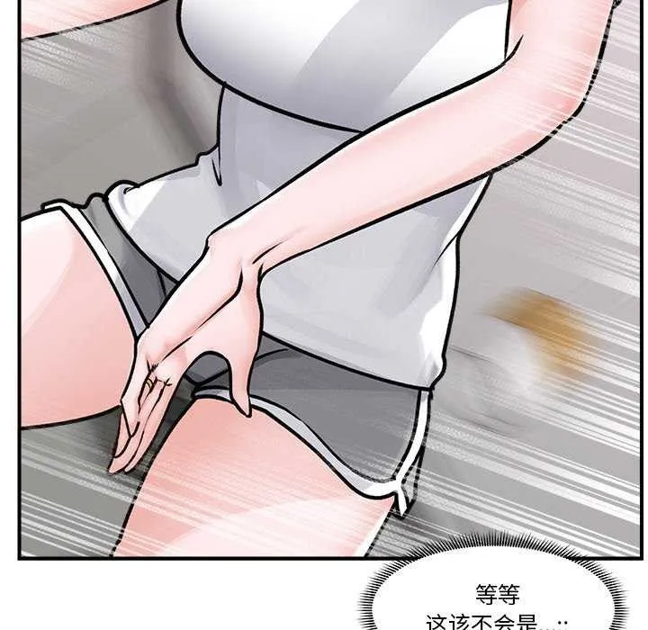 催眠手機第3話